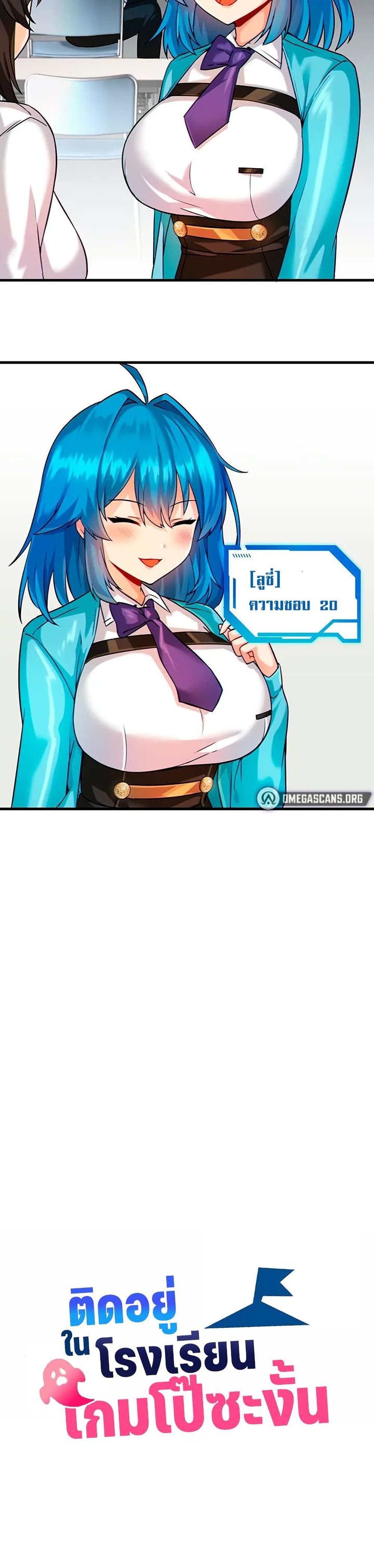 Trapped in the Academy’s Eroge 8-8