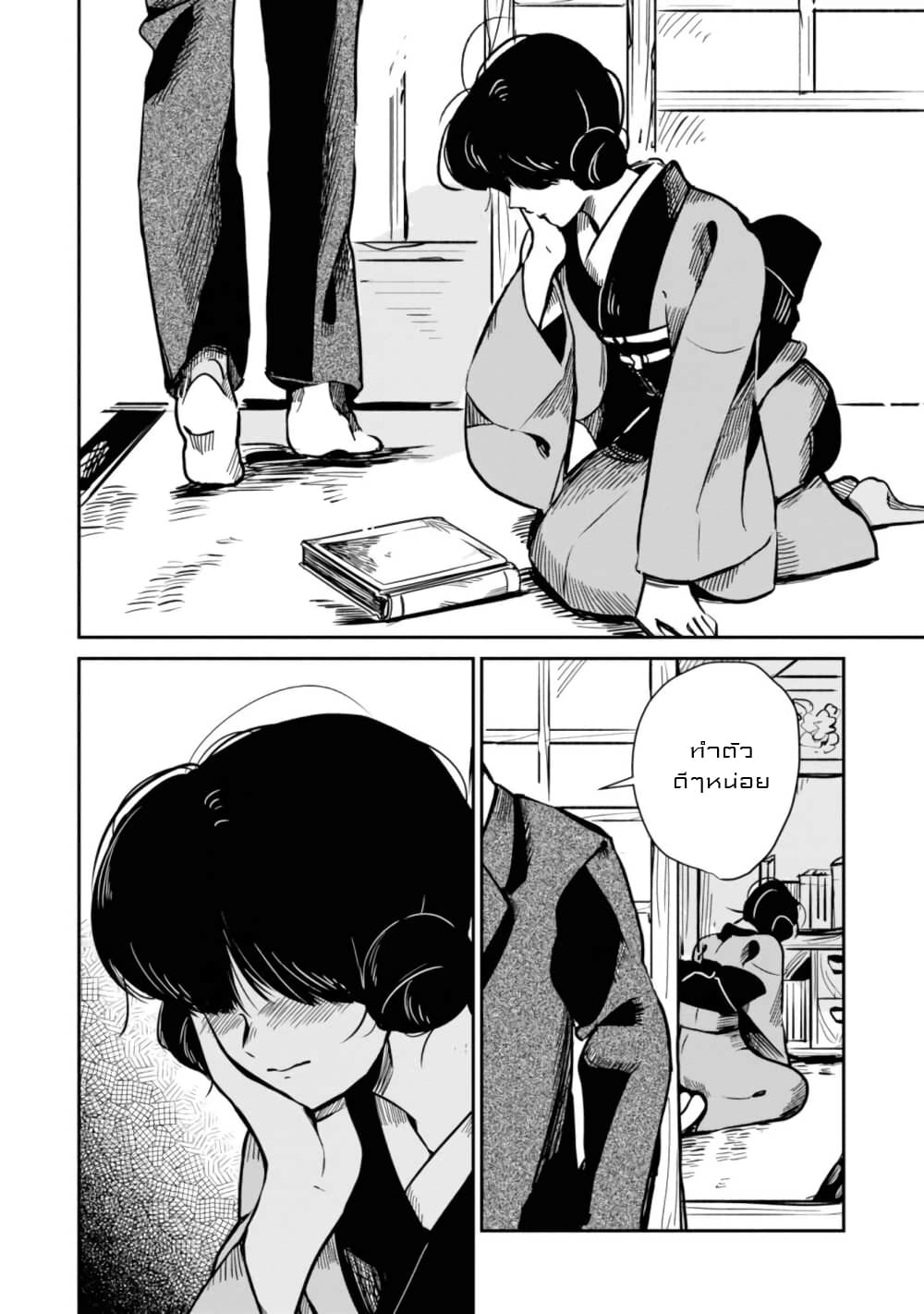 Joryusakka to Yuki 12-12
