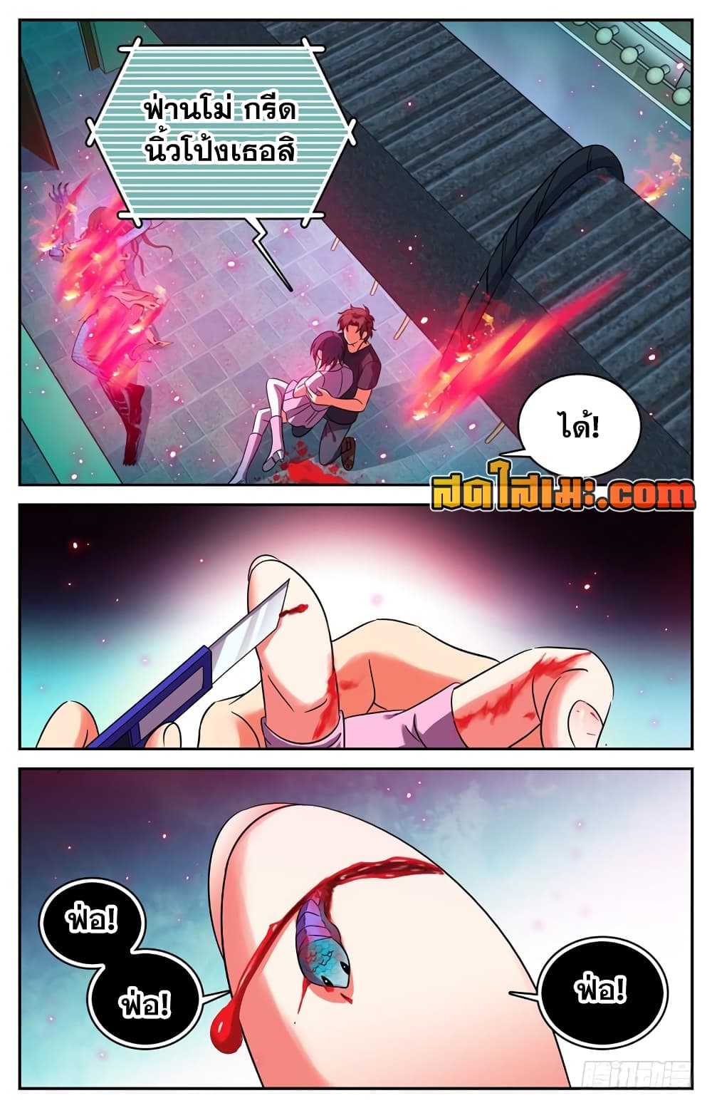Versatile Mage จอมเวทย์เต็มพิกัด 174-174