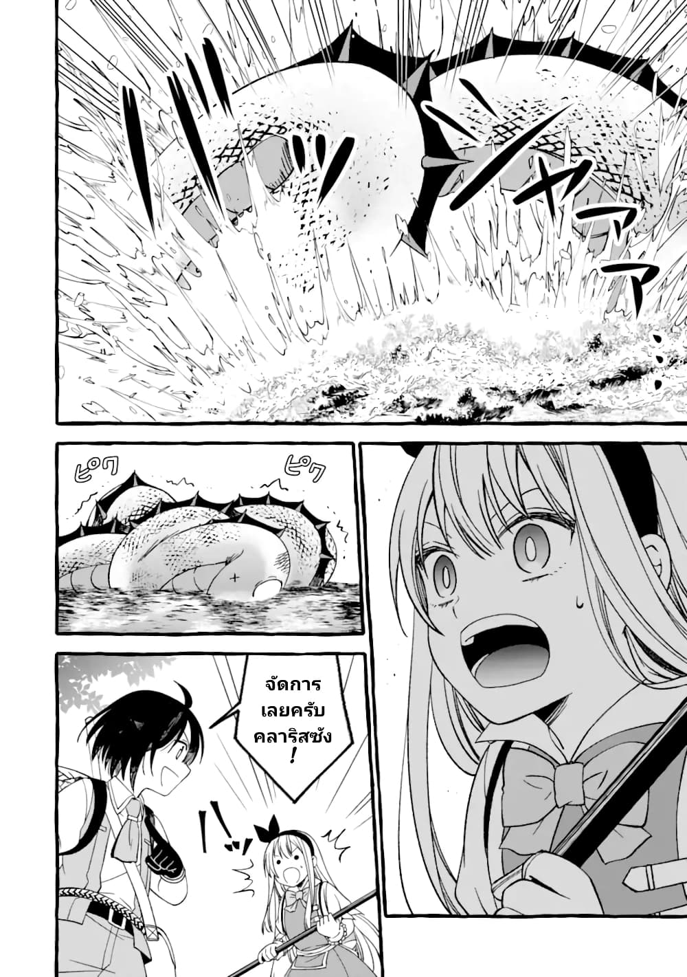Saikyou Ken Sei no Mahou Shugyou Level 99 no Status wo Tamotta mama Level 1 kara Yarinaosu 6-6