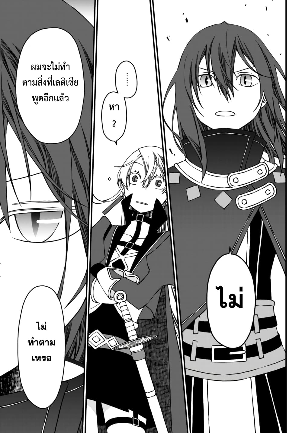 Tsuihou no Kenja, Sekai wo Shiru ~Osanajimi Yuusha no Atsuryoku kara Nigete Jiyuu ni Natta Ore~ 1-1