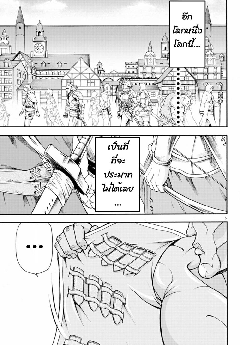 Baki Gaiden - Retsu Kaioh Isekai Tensei Shitemo Ikko Kamawan! 6-ประเทศบราเคอร์ก้า