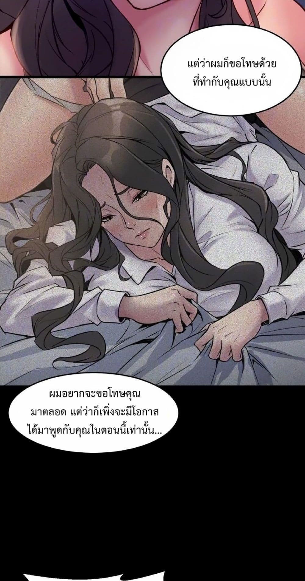 Cohabitation with My Ex-Wife ให้ตายสิต้องมาอยู่อาศับกับเมียเก่า 21-21