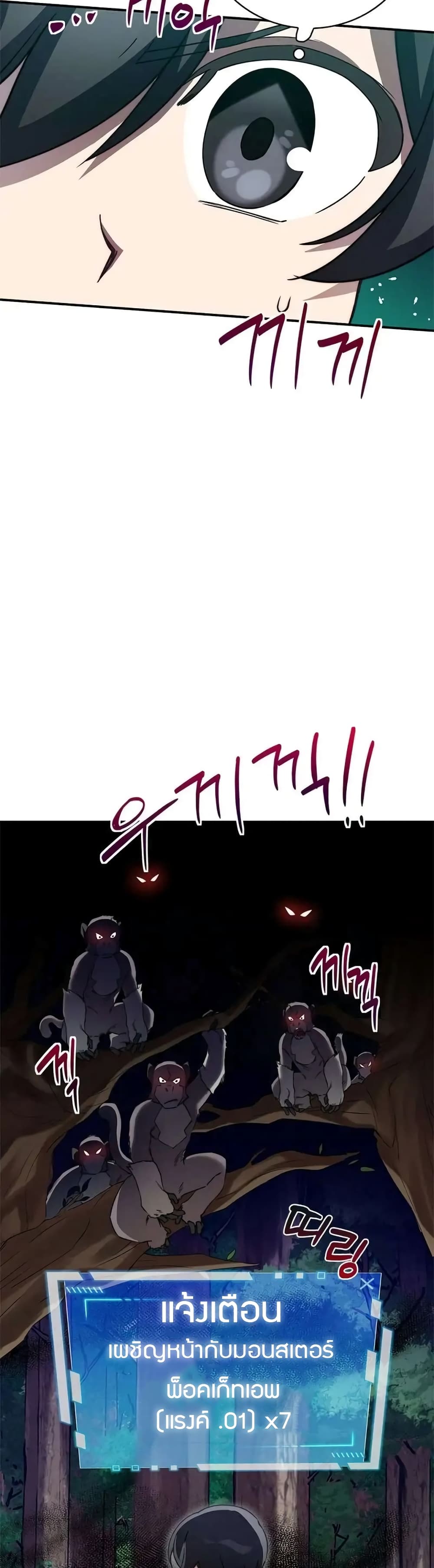 I Became the Childhood Friend of the Middle Boss 15-15