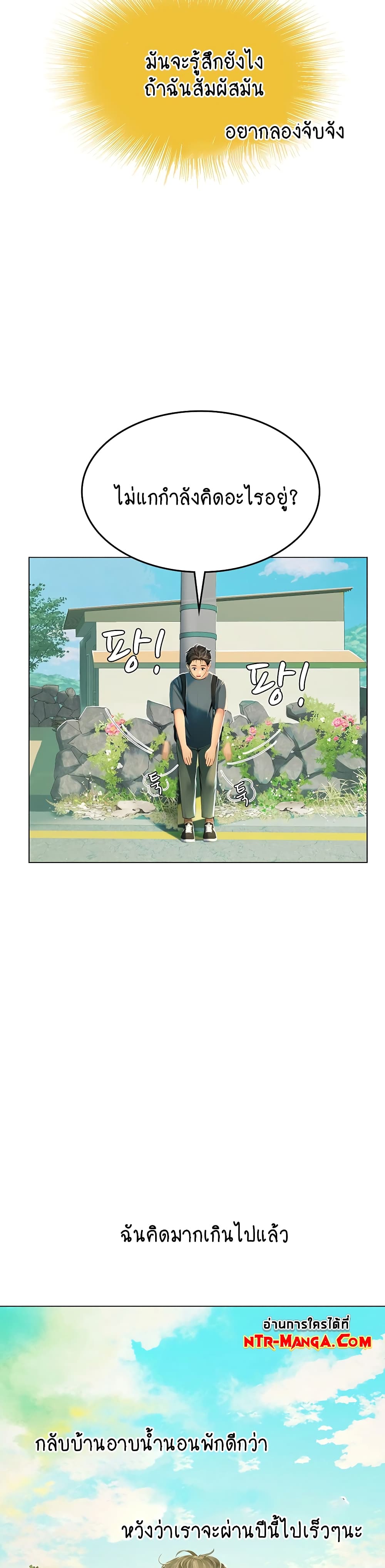 Intern Haenyeo 5-5