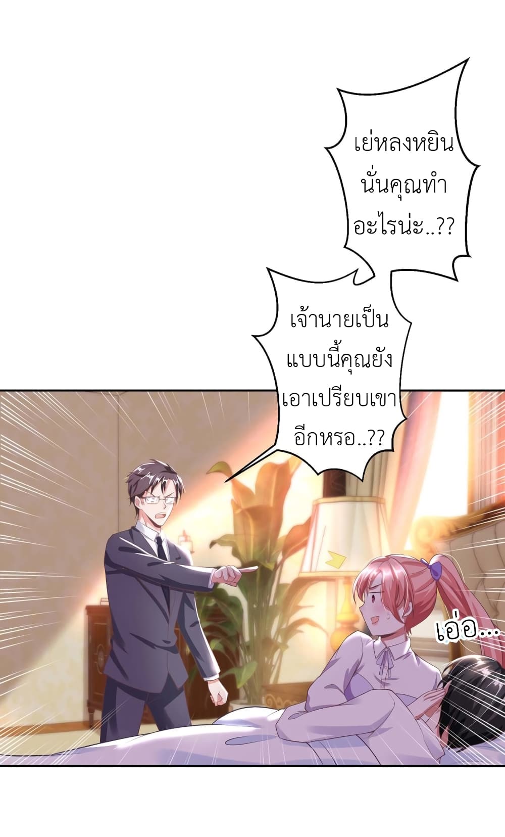 The Big Guy calls me Little Ancestor 7-7