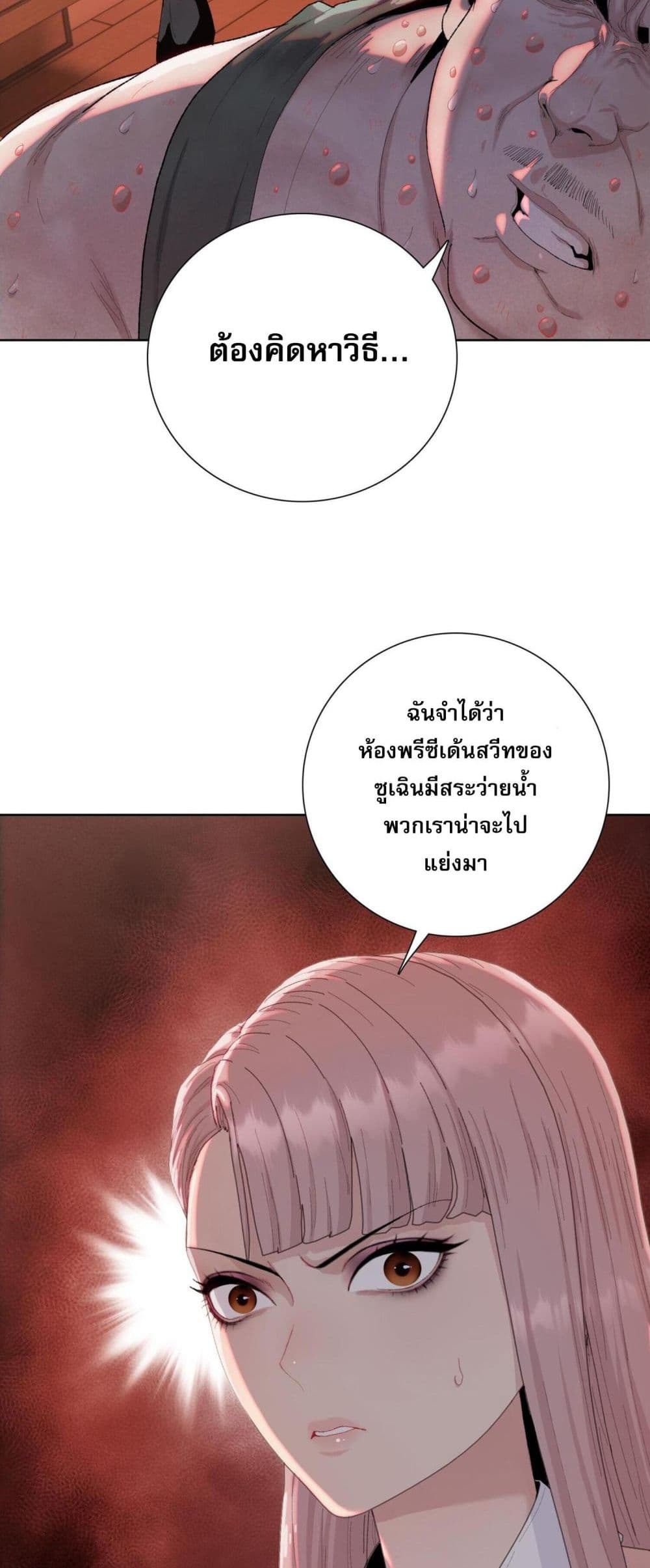 Doomsday Ruthless Man: Hoarding Trillions of Supplies at the Beginning ผู้โหดเหี้ยมวันโลกาวินาศ : กักตุนเสบียงนับล้านล้าน 7-7