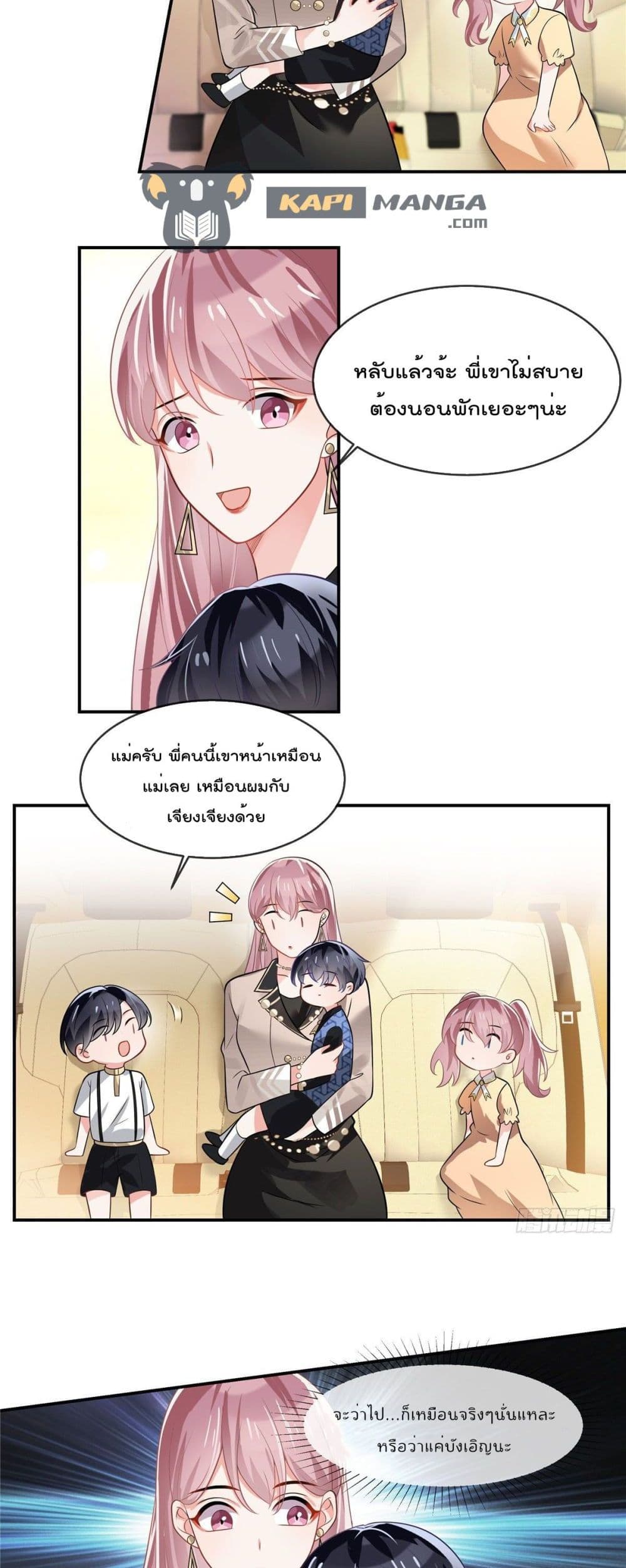 Oh My Baby 2-2