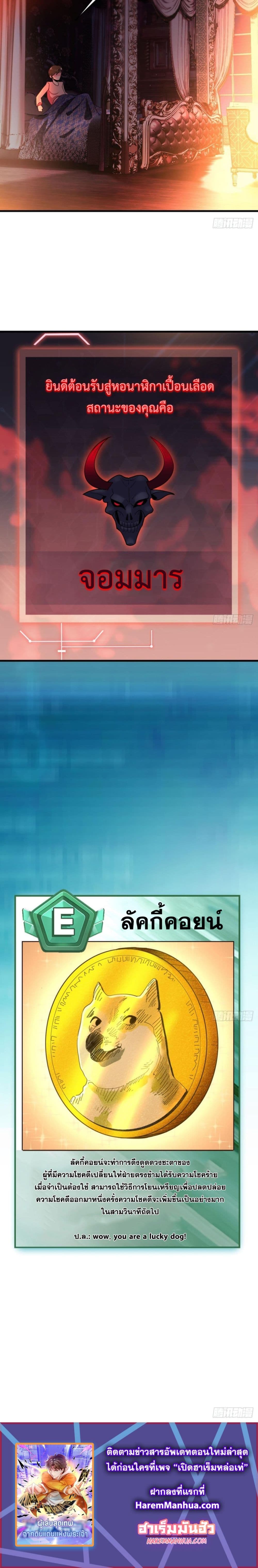 Player From God Domain 6-6