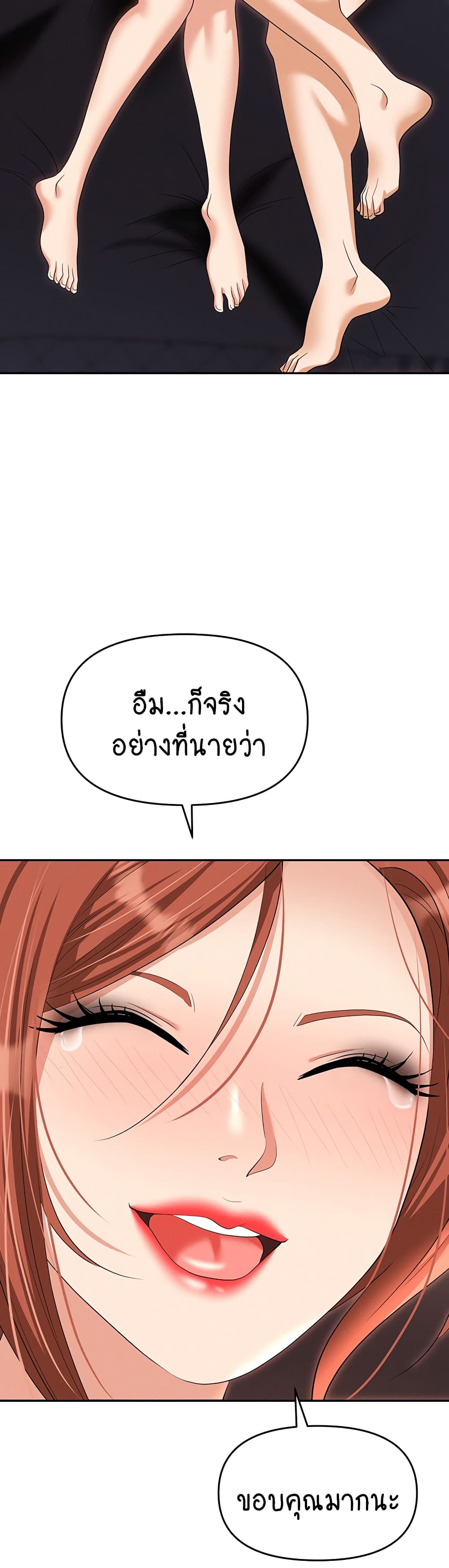 Trap 82-82