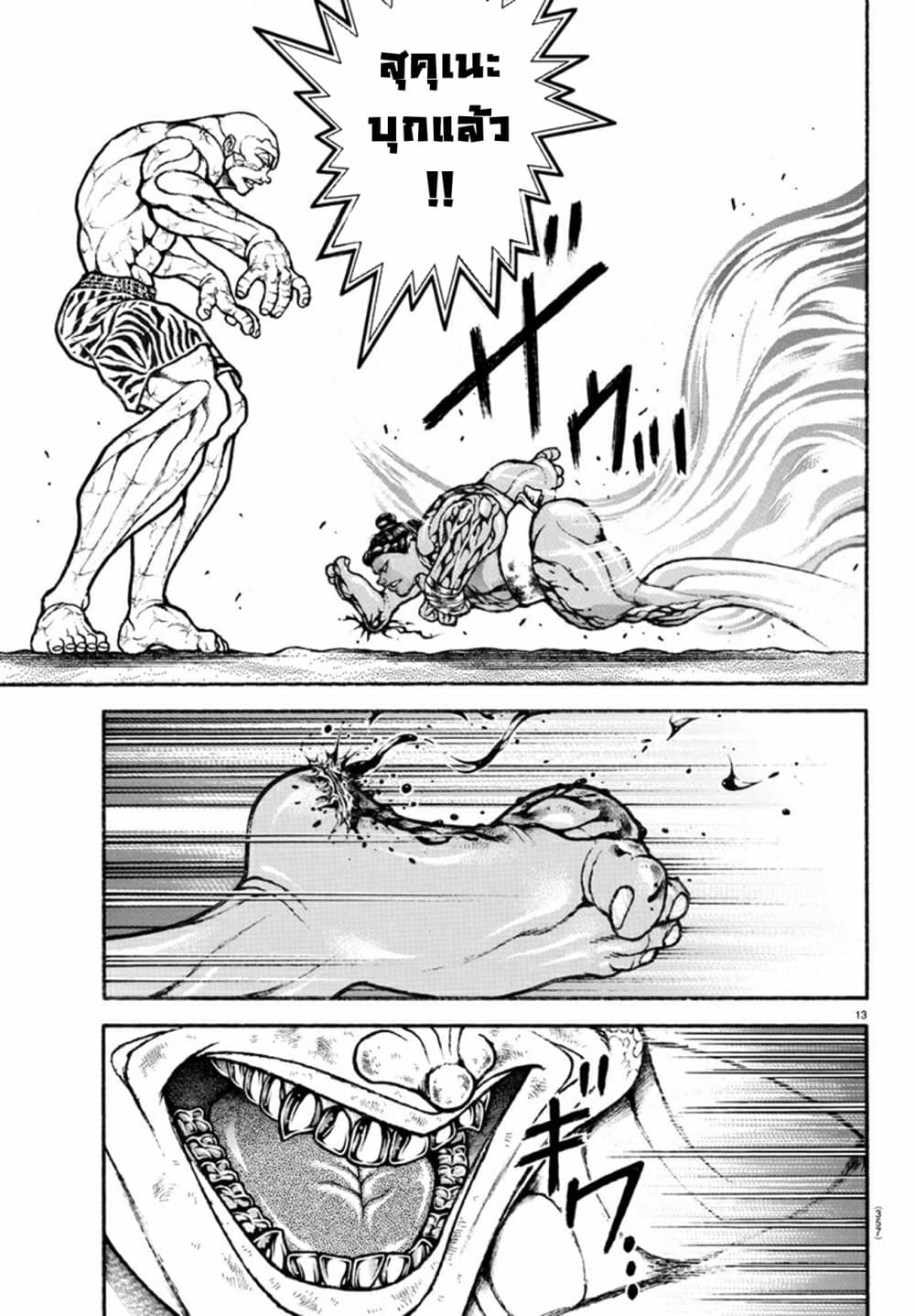 Baki Dou II 116-116