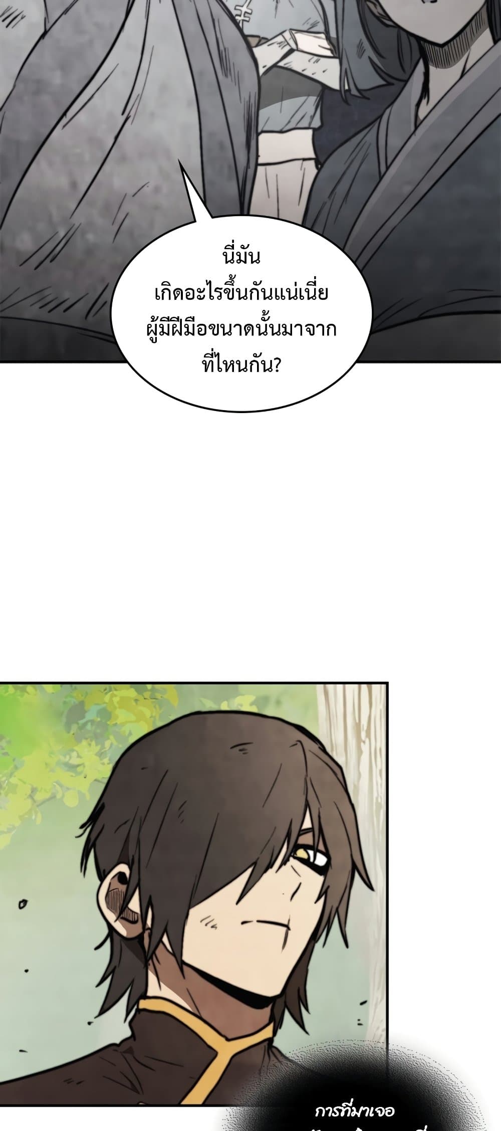 Chronicles Of The Martial God's Return 52-52