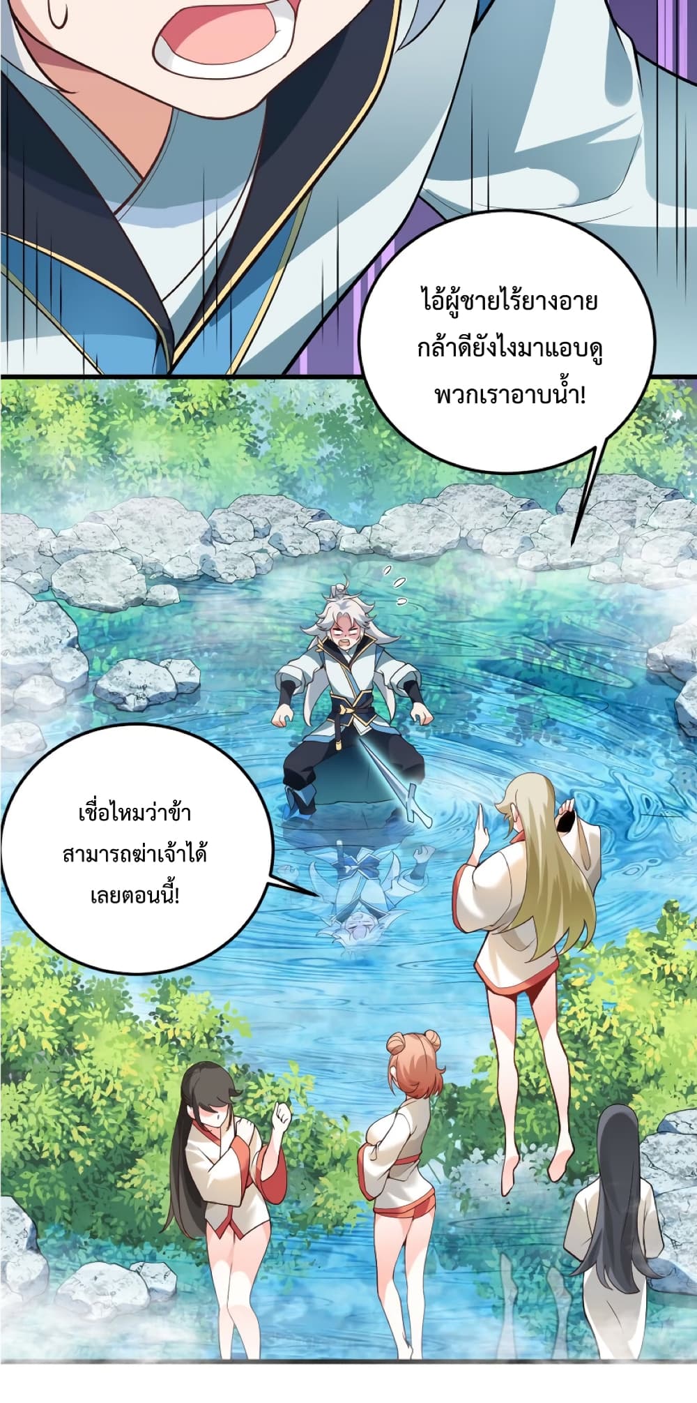 An Invincible Angel With His Harem 1-1