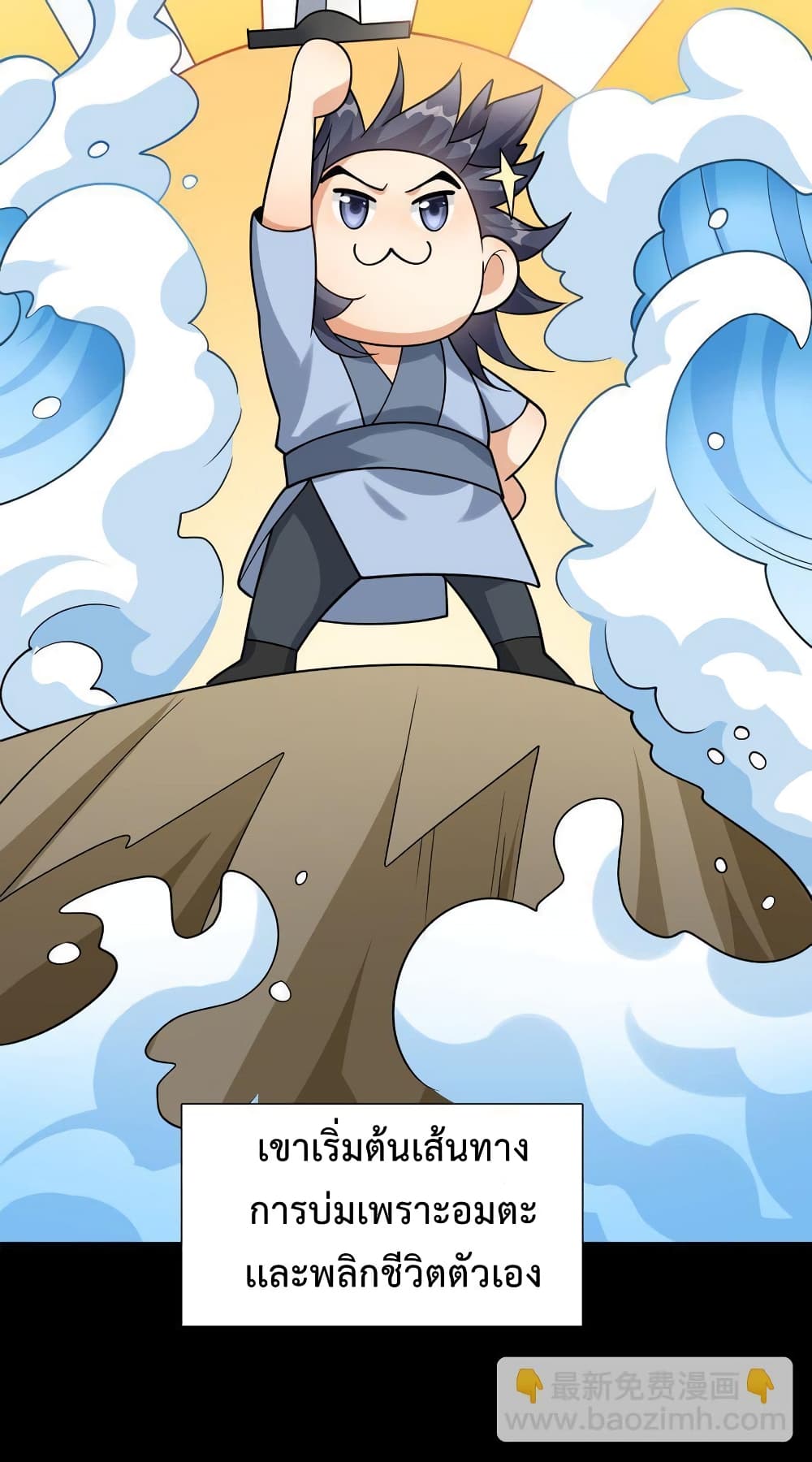 Reincarnation To Take Revenge กลับชาติมาเกิดใหม่เเก้เค้นศิษย์เนรคุณ 8-8