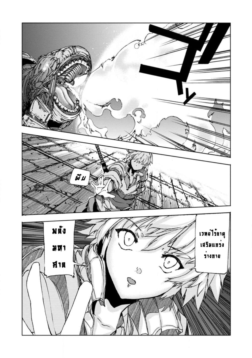 Chou Nankan Dungeon De 10-mannen Shugyou Shita Kekka, Sekai Saikyou Ni: Saijaku Munou No Gekokujou 7.1-7.1