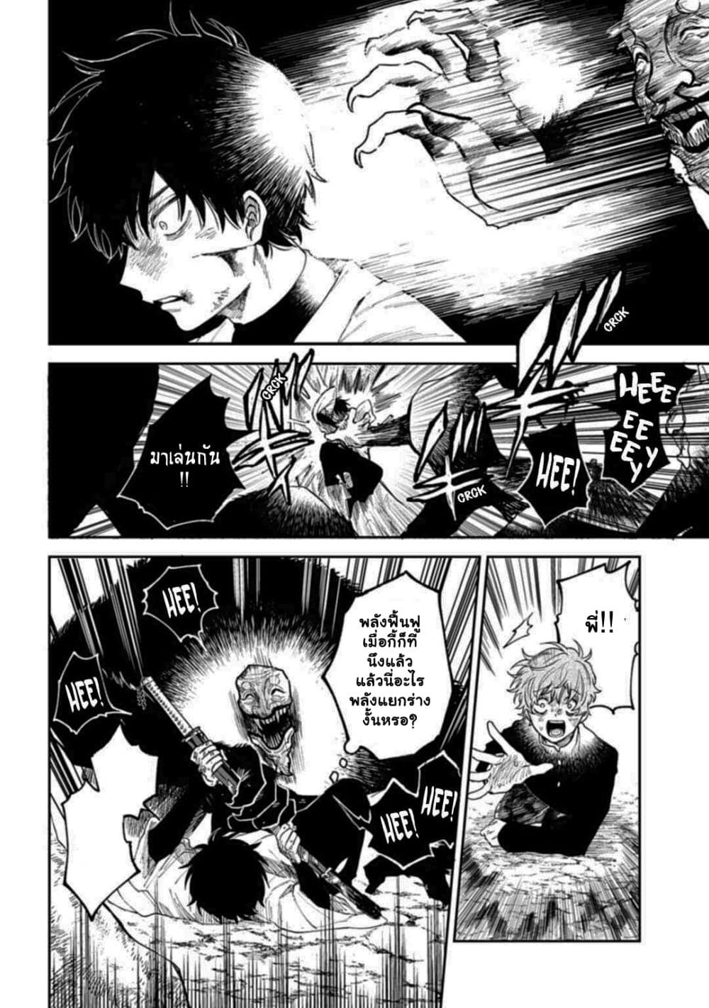 Tenguharai no Sankyoudai 1.2-1.2