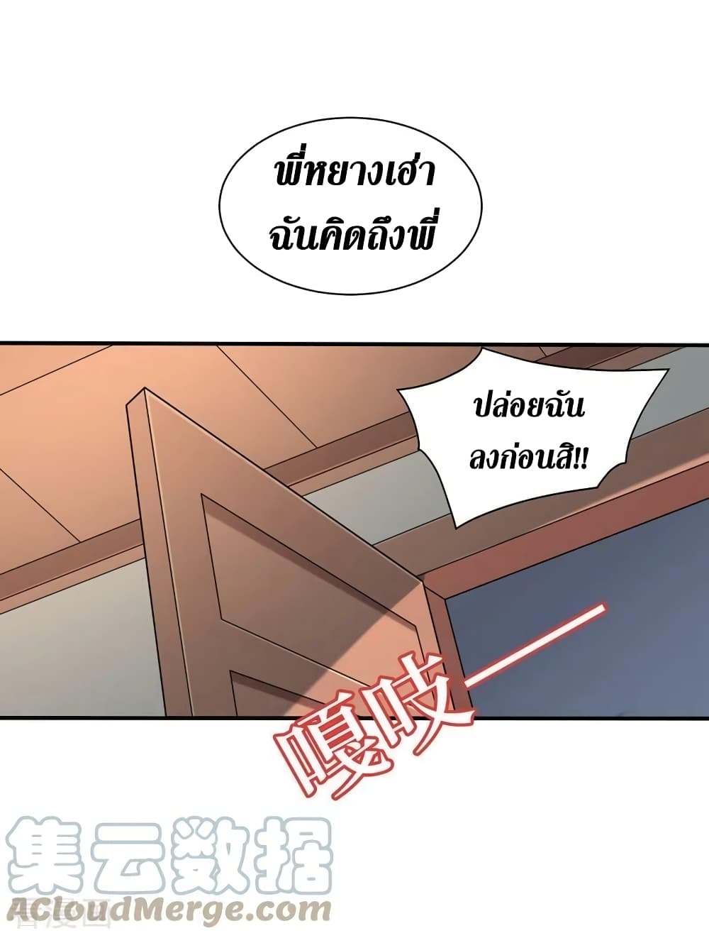 The Last Hero 179-179