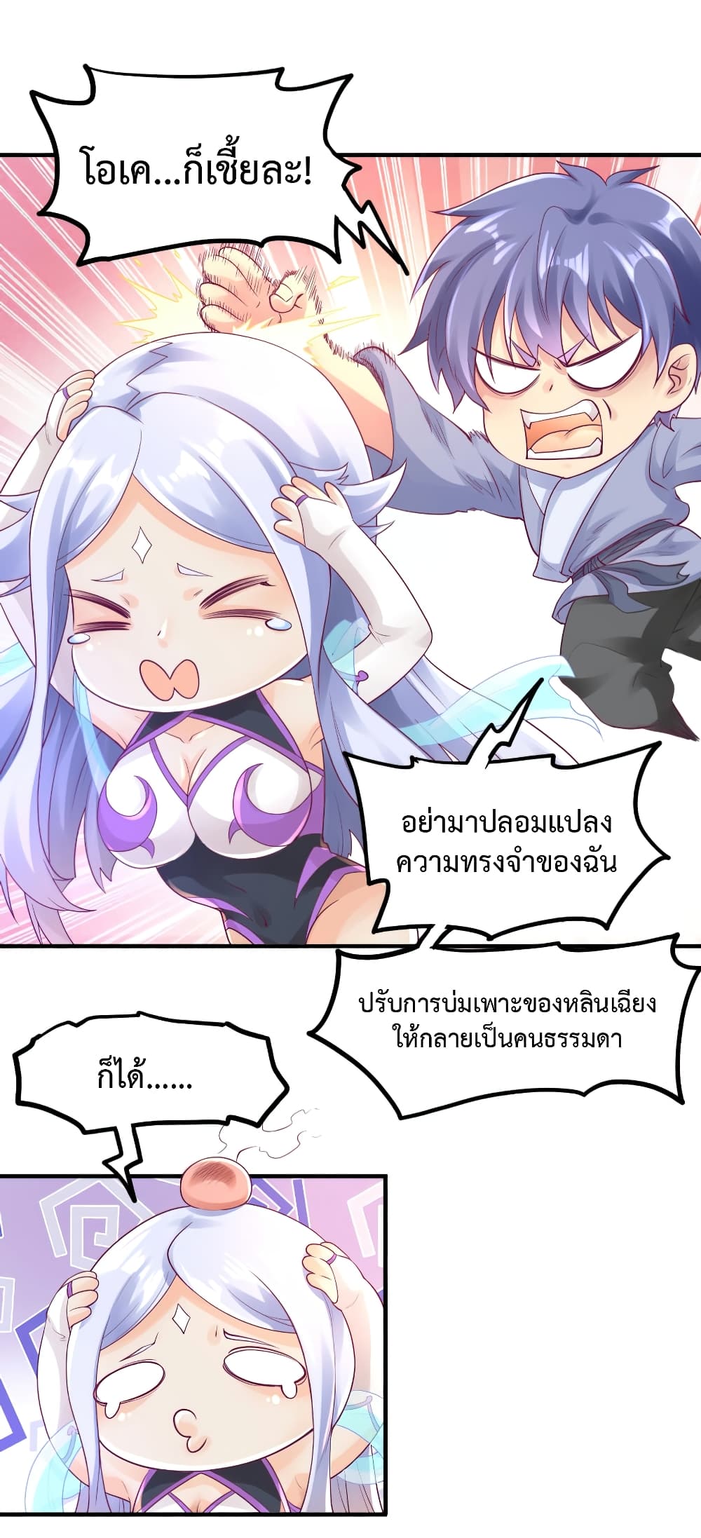 Level Up in Mirror 1-1