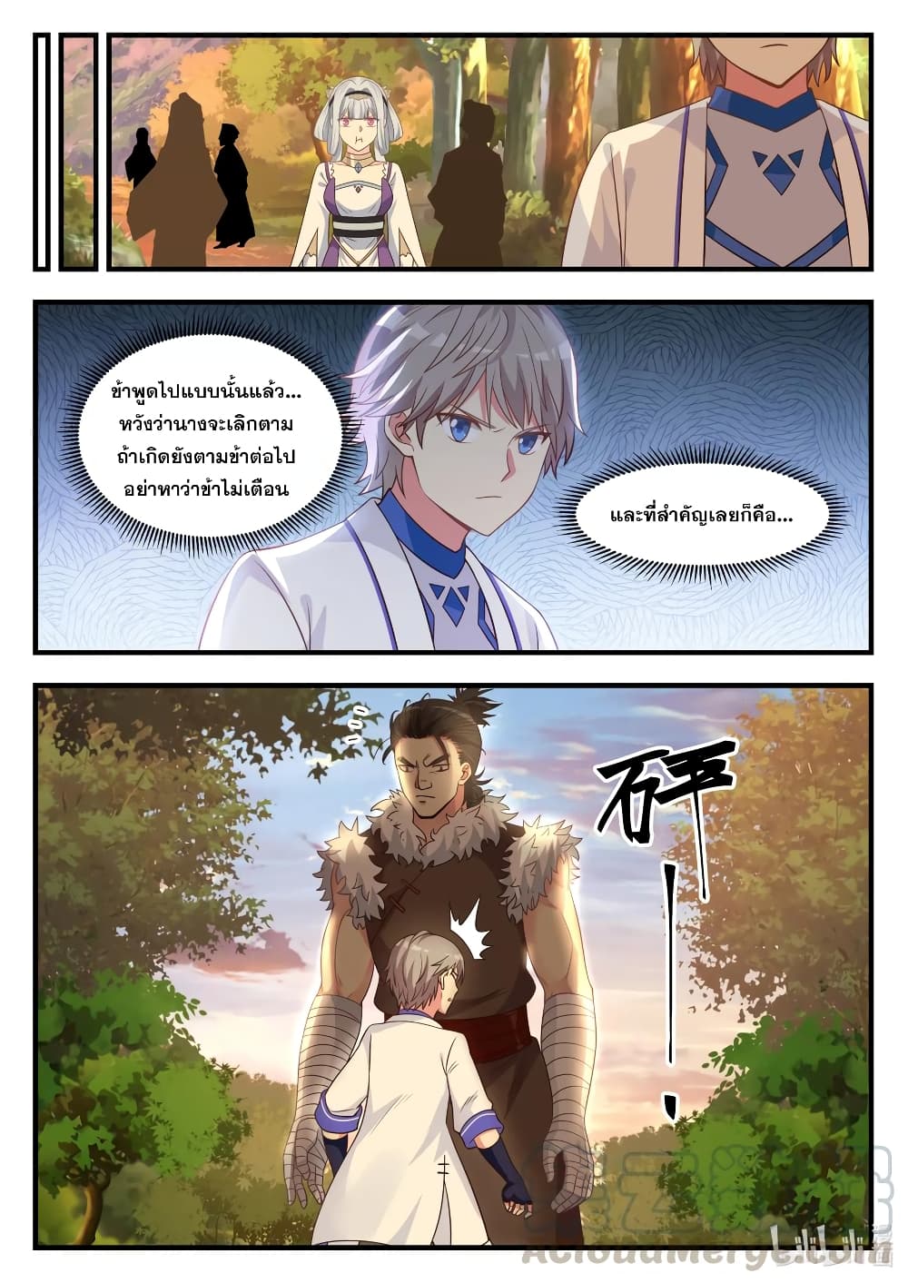 Martial God Asura 24-เจ้าไม่ใช่แบบที่ข้าต้องการ