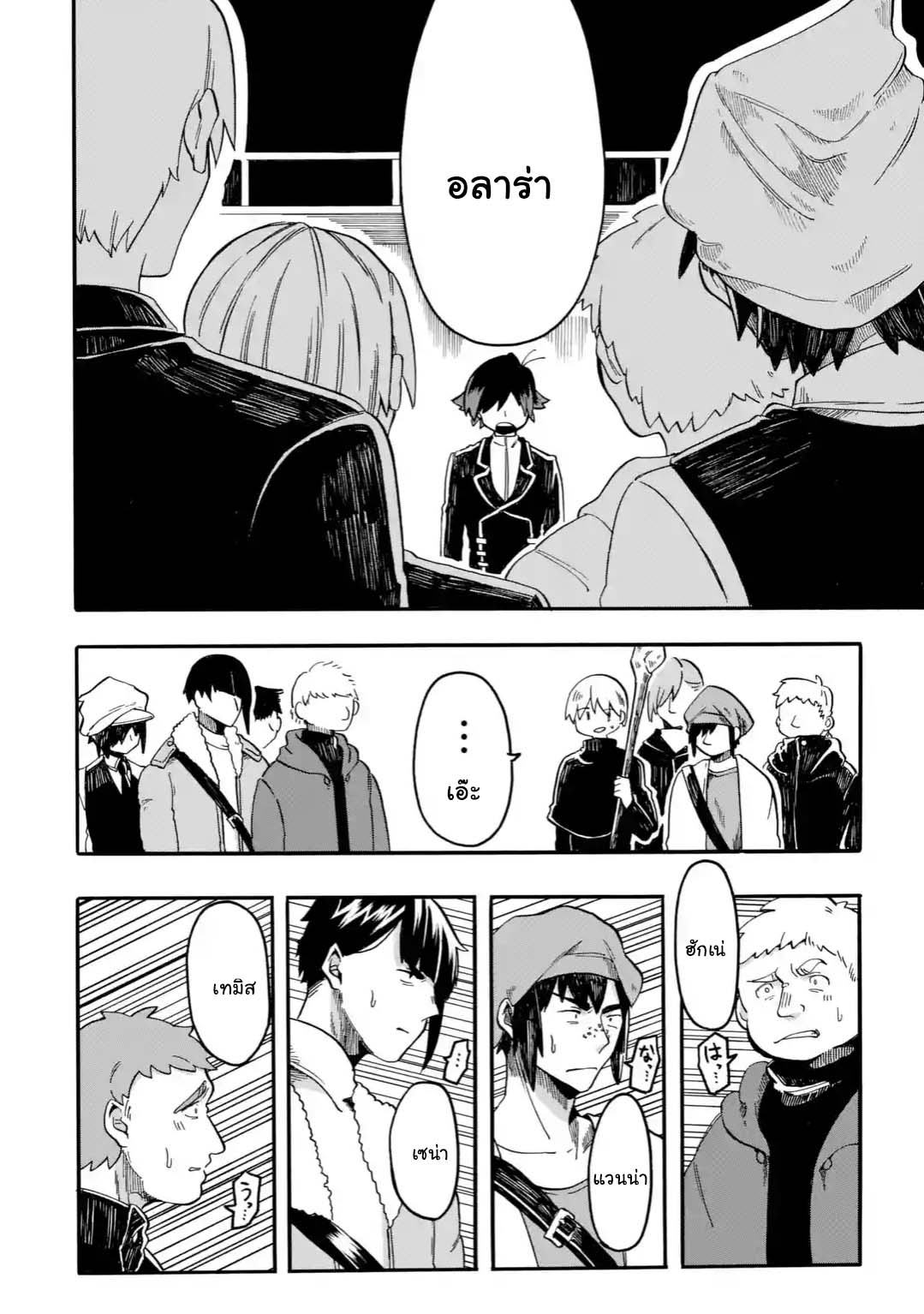 Ore wa Mada, Honki o Dashite Inai 2.2-2.2