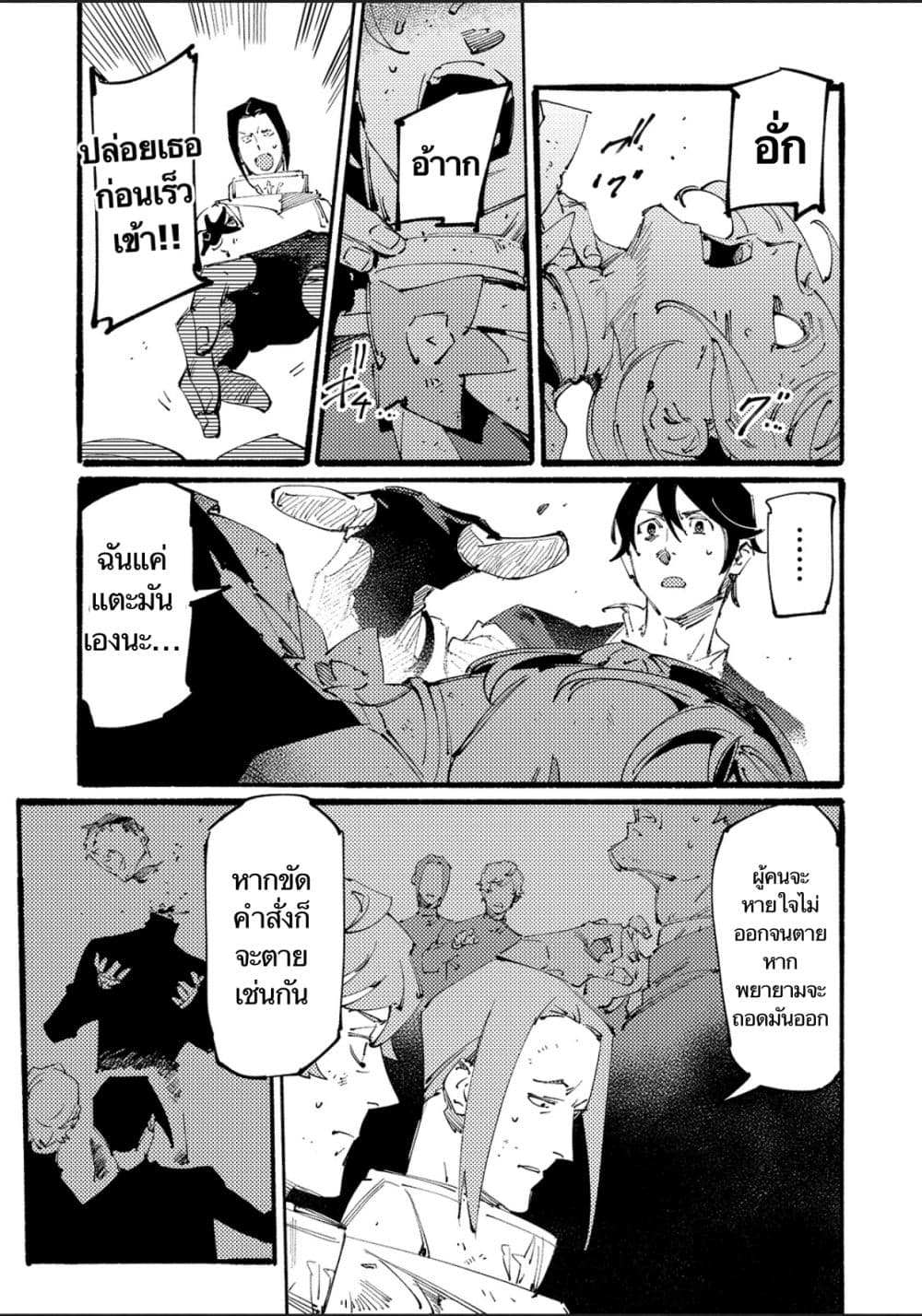 Slave of Black Knight 9-9