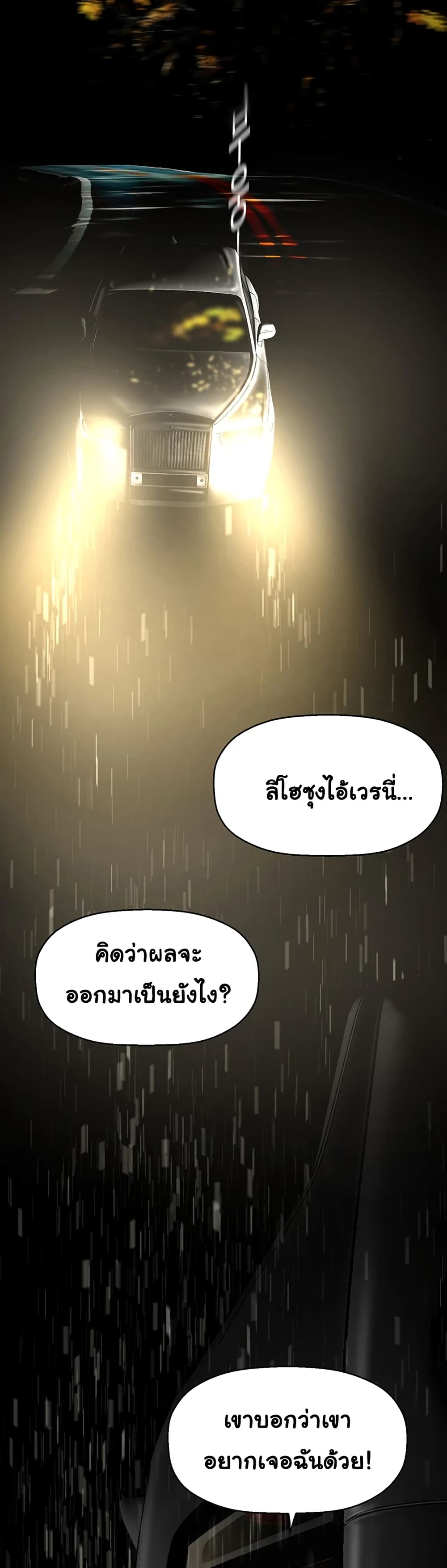 A Wonderful New World 246-246