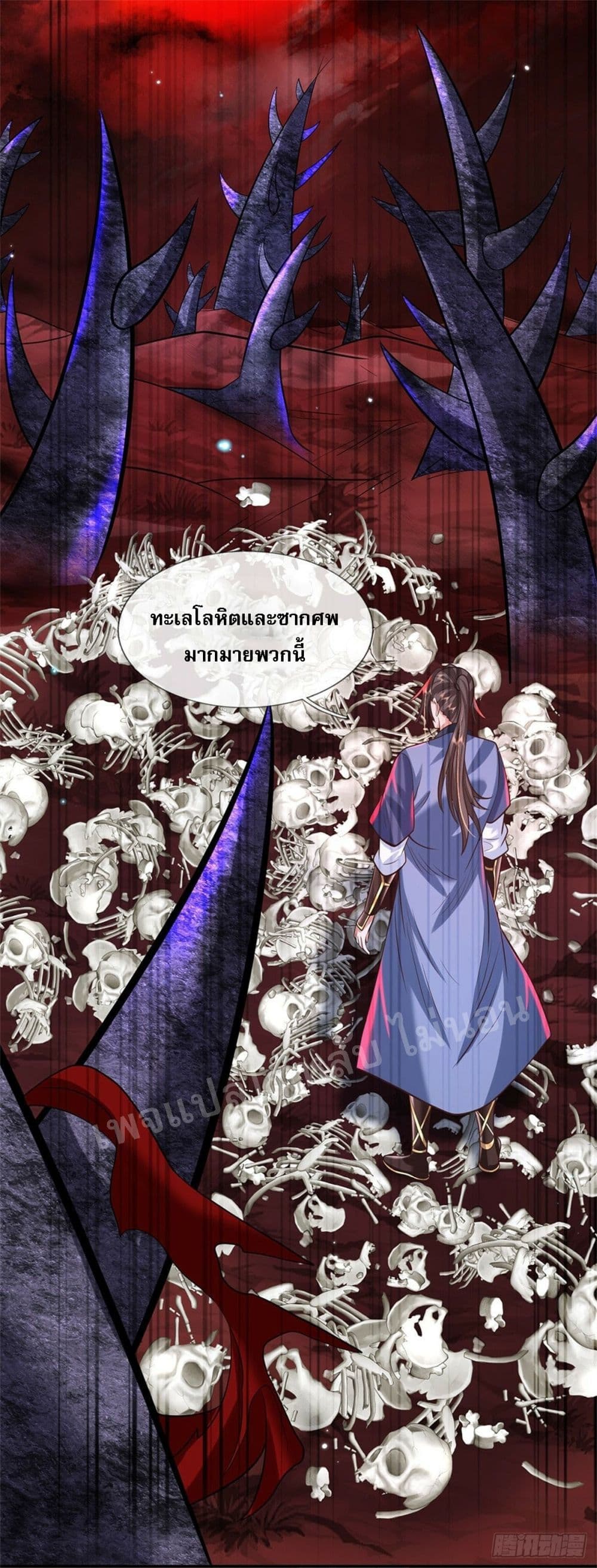 Royal God of War, Rising Dragon ราชันย์เทพยุทธ์มังกรผงาดฟ้า 147-147