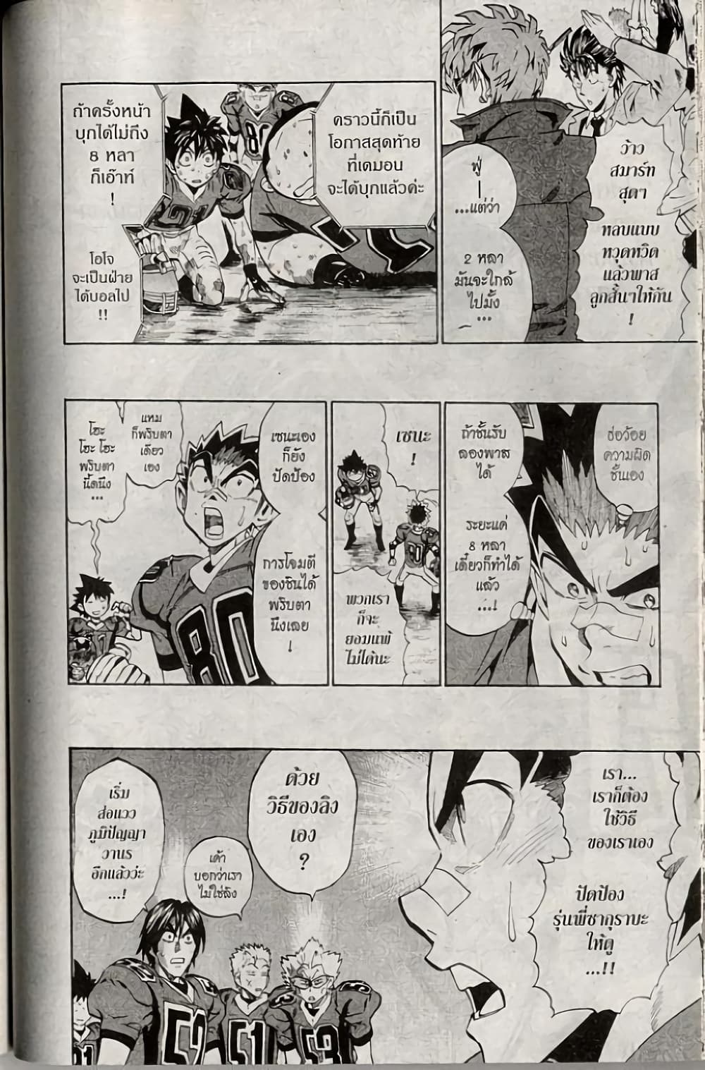 Eyeshield 21 229-229