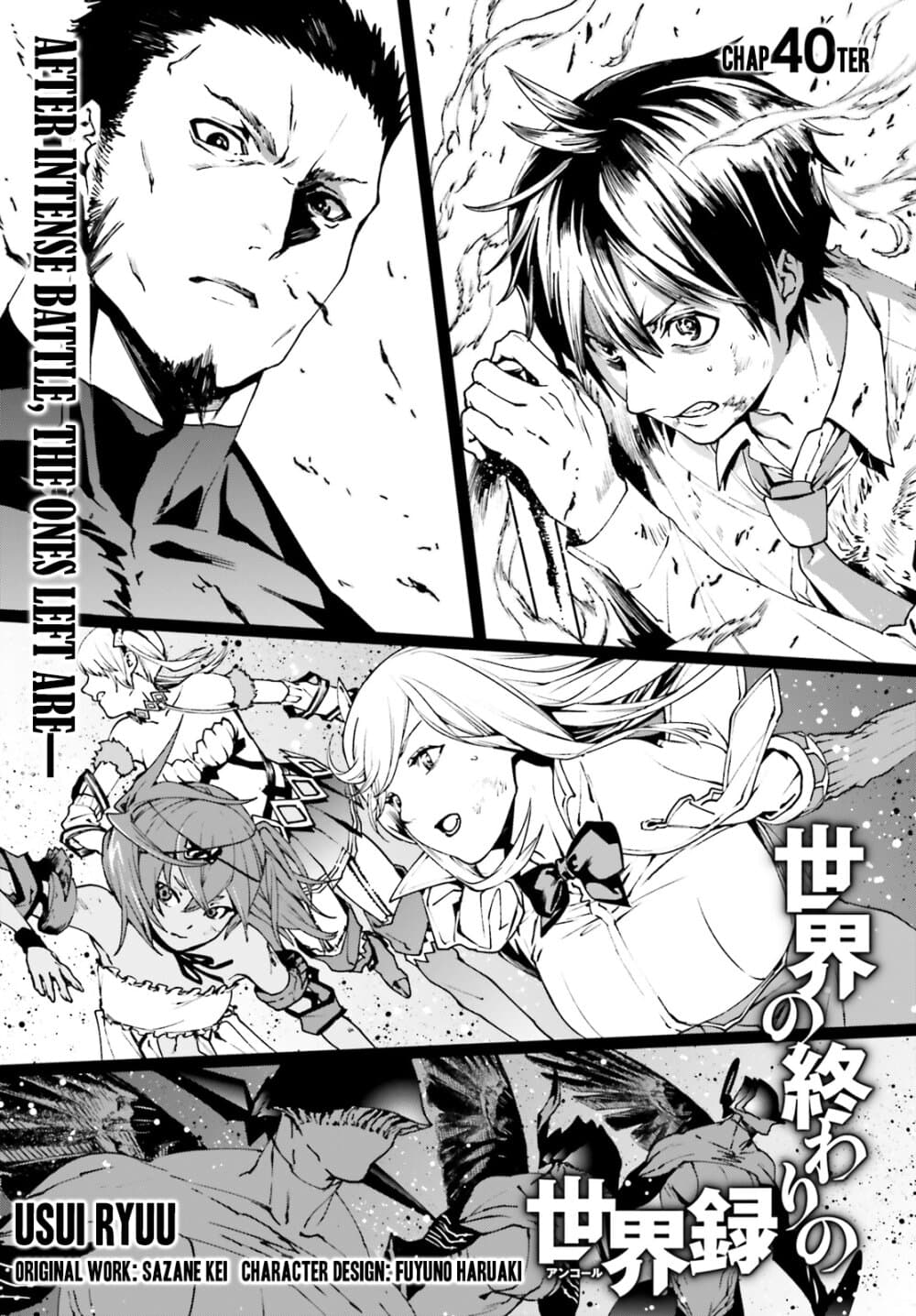 Sekai no Owari no Sekairoku อองกอร์ ล่าบันทึกวีรบุรุษสุดขอบโลก 40-40