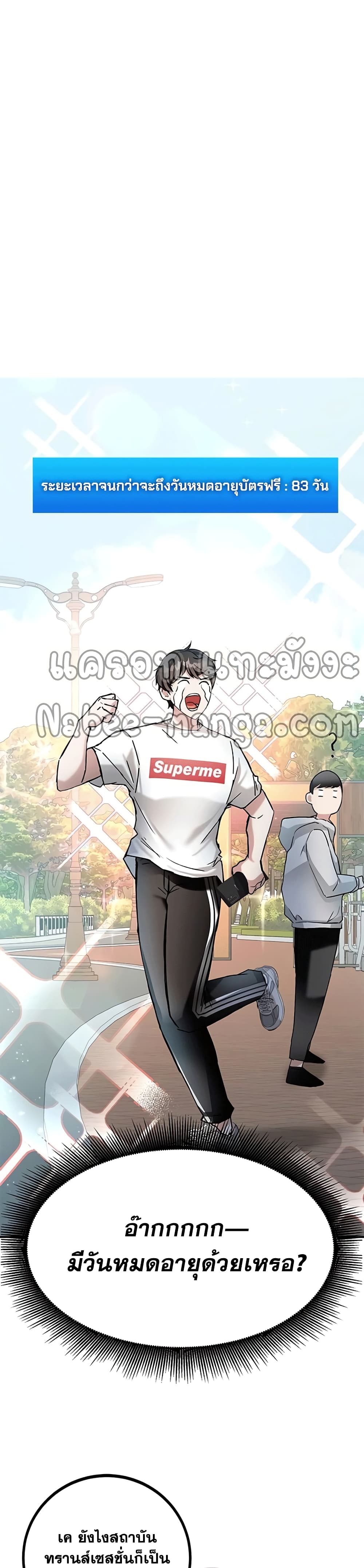 Transcension Academy 2-2