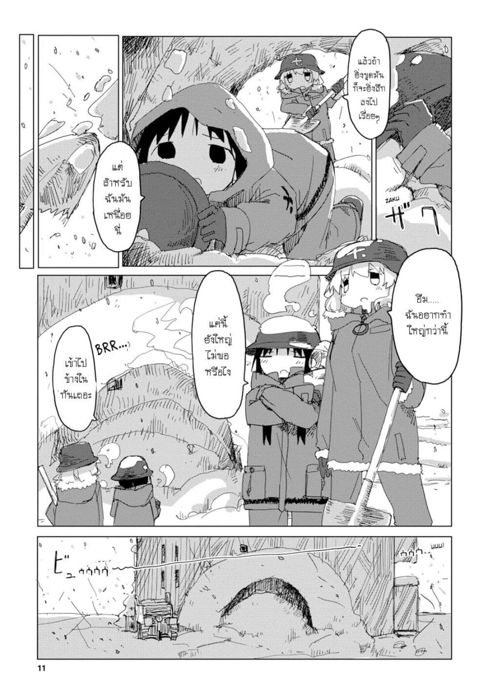 Shoujo Shuumatsu Ryokou 41-41
