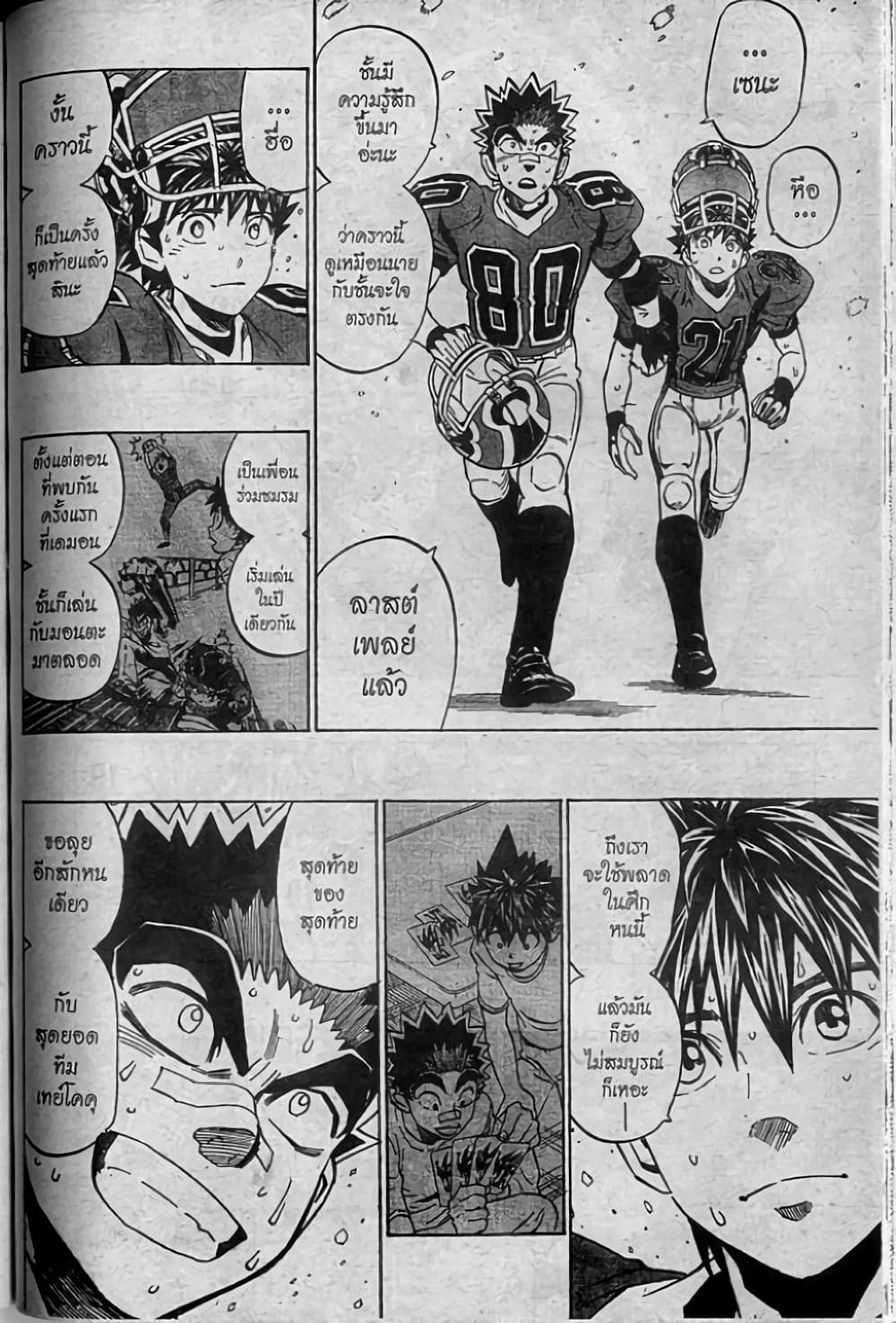 Eyeshield 21 300-300