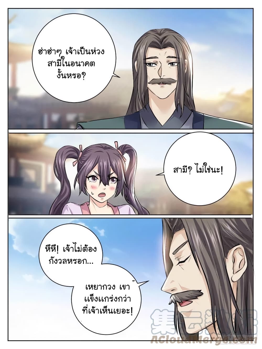 I'm God ข้าคือเทพเจ้า 35-35
