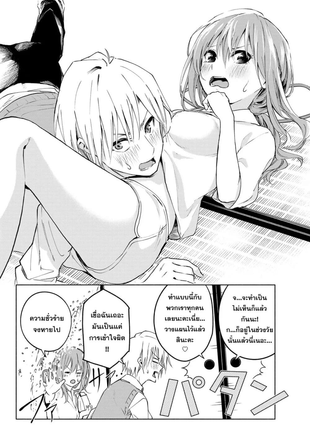 Amagami-san Chi no Enmusubi ผูกสัมพันธ์ที่บ้านคุณอามากามิ 1-ปาฏิหาริย์บังเกิด