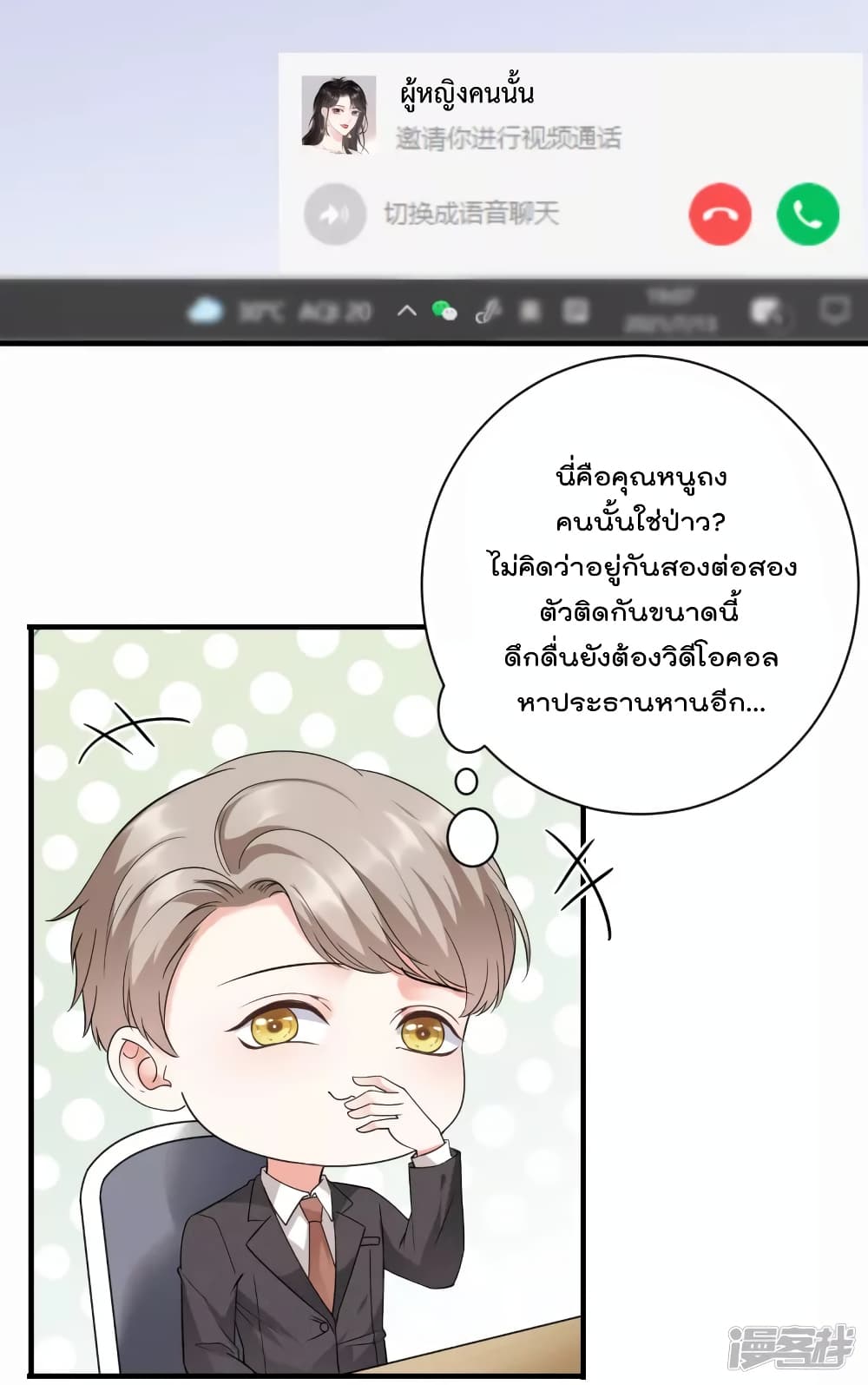 What Can the Eldest Lady Have คุณหนูใหญ่ ทำไมคุณร้ายอย่างนี้ 27-27