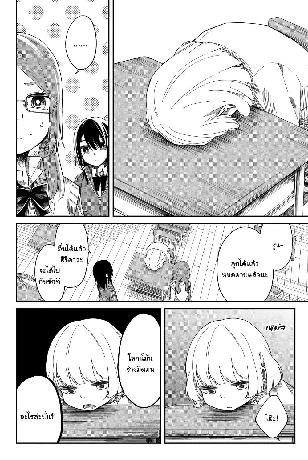 Shouraiteki ni Shinde Kure 2-2