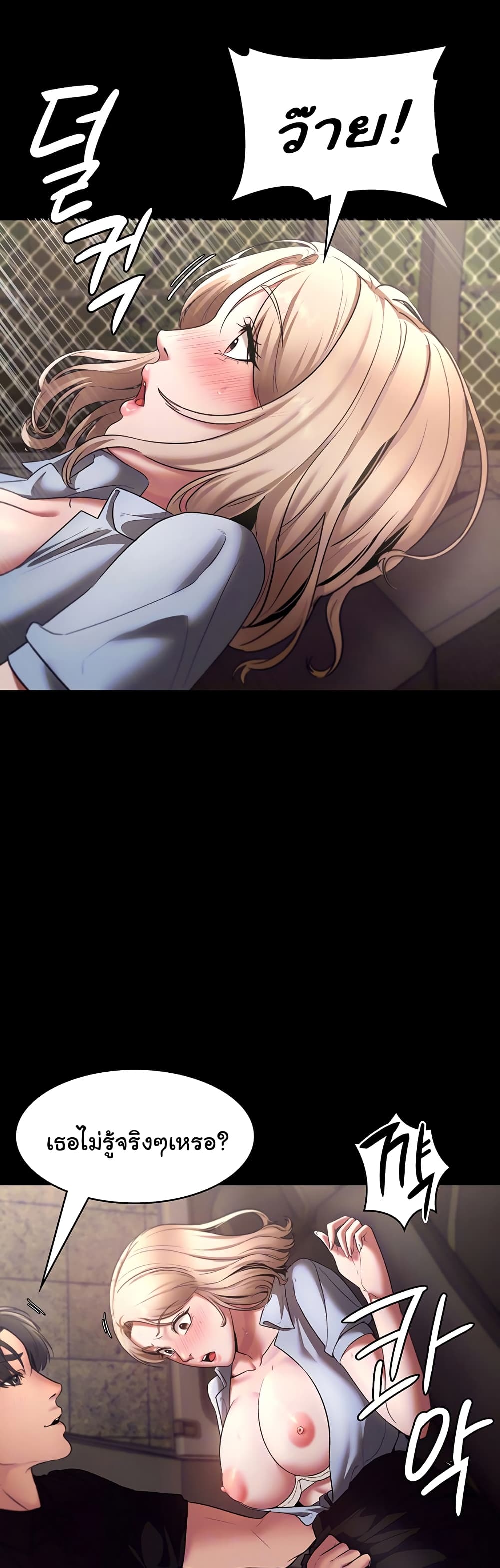 The Chairman’s Wife 15-15