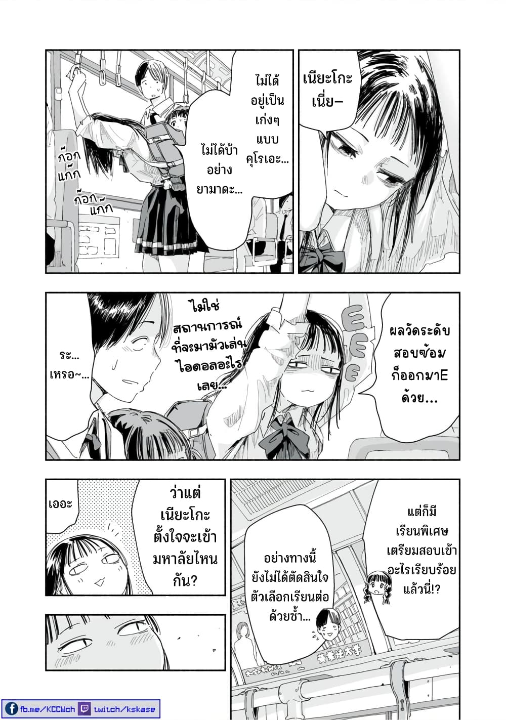Zutto Seishun-poi desu yo 21-21