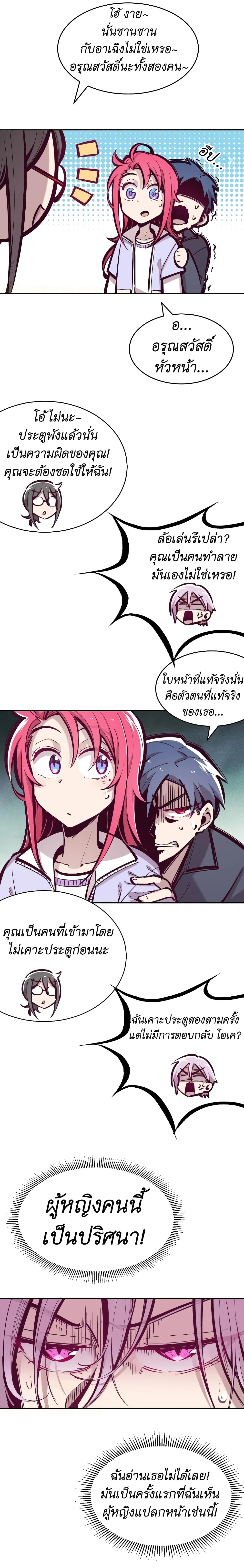 Demon X Angel, Can’t Get Along! 44-44