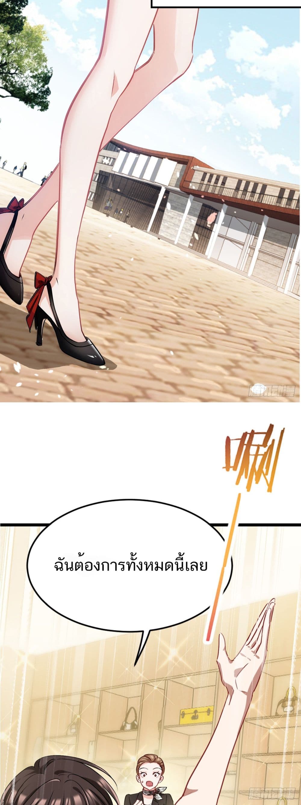 Supreme Divine System 0-0