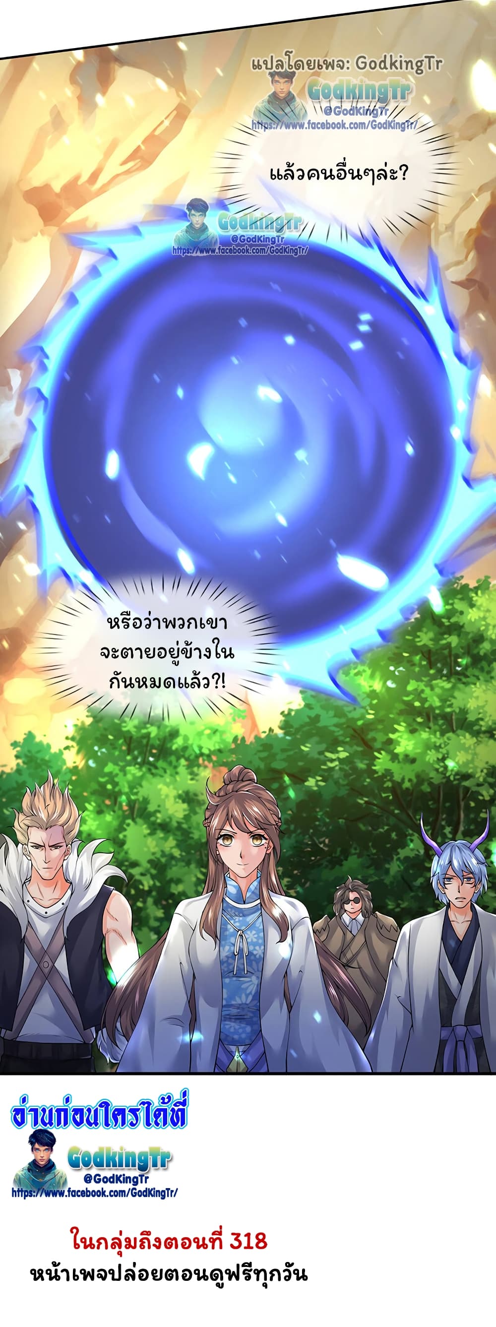 Eternal god King 160-160