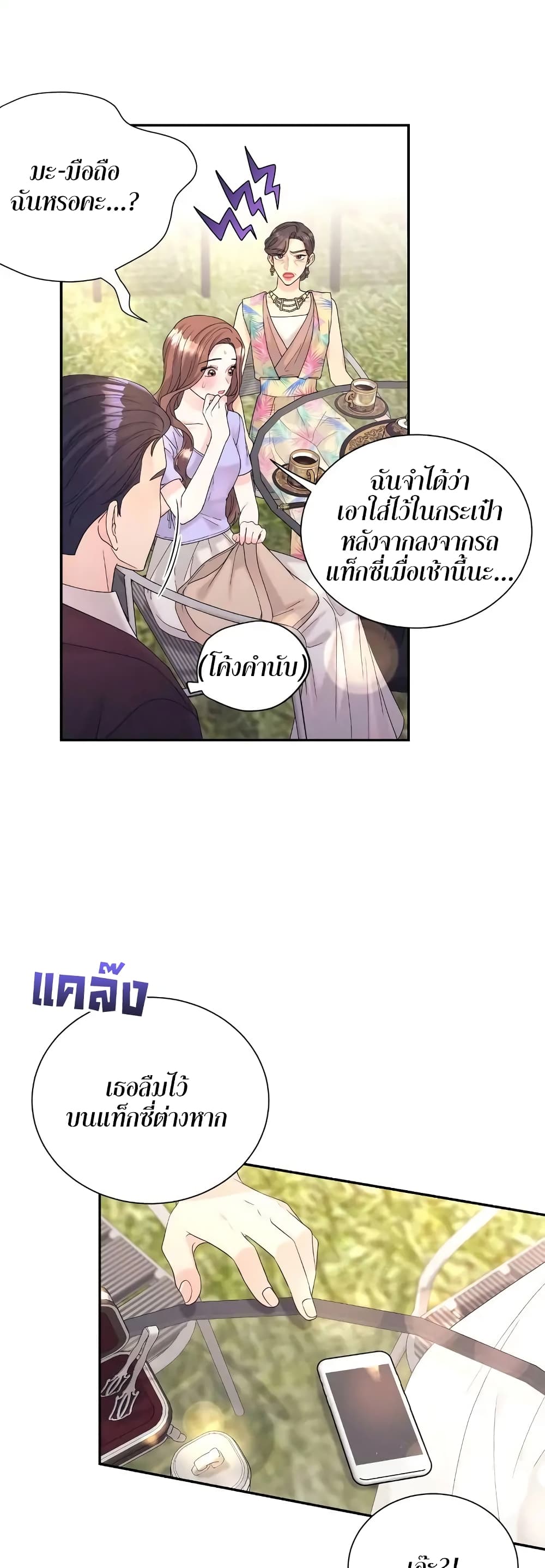 Fake Wife 5-5