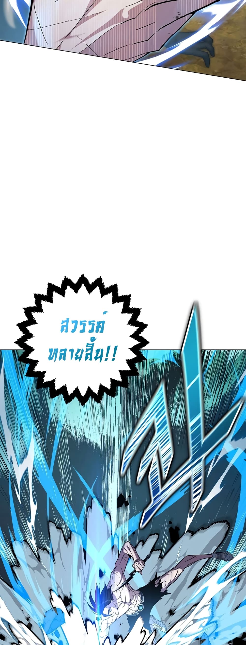 Heavenly Demon Instructor 77-77
