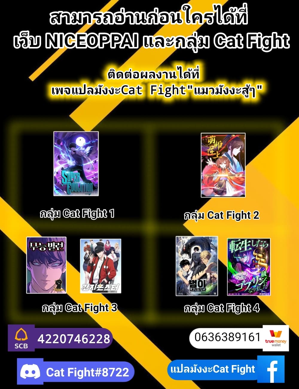Super Evolution 47-47