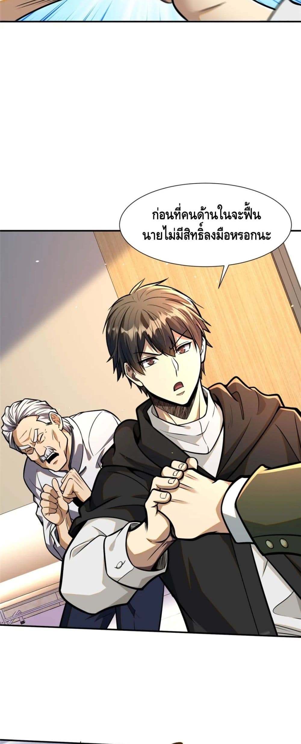 The Best Medical God In The City 52-52
