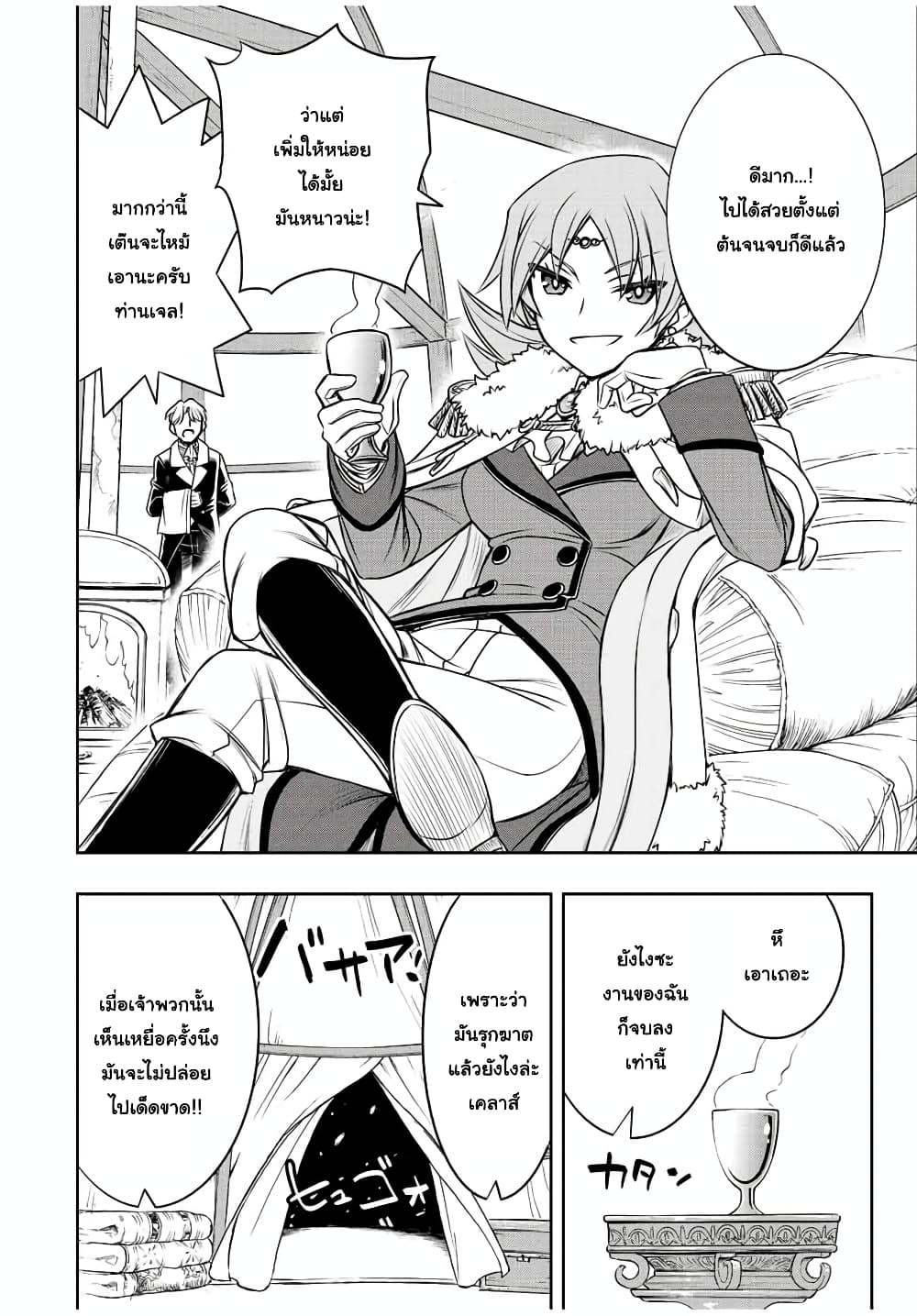 Dame Skill "Jidou Kinou" Ga Kakusei Shimashita 23-23