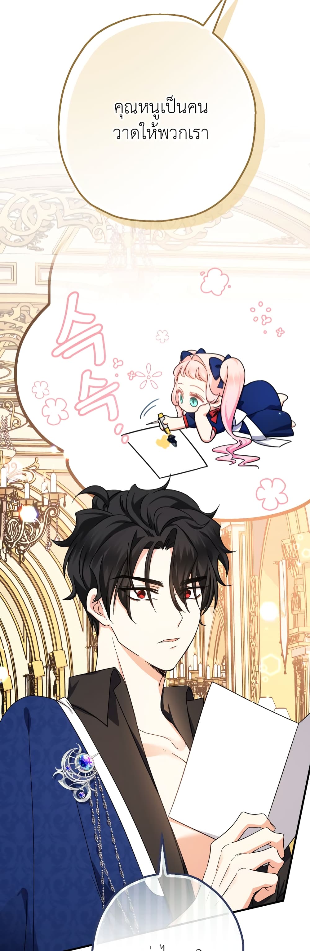 Lord Baby Runs a Romance Fantasy With Cash 16-16