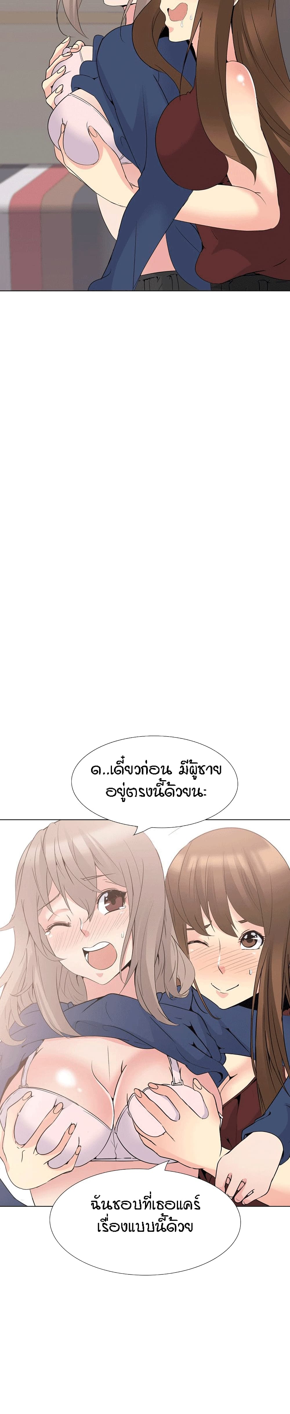 My Sister's Secret Diary 17-17
