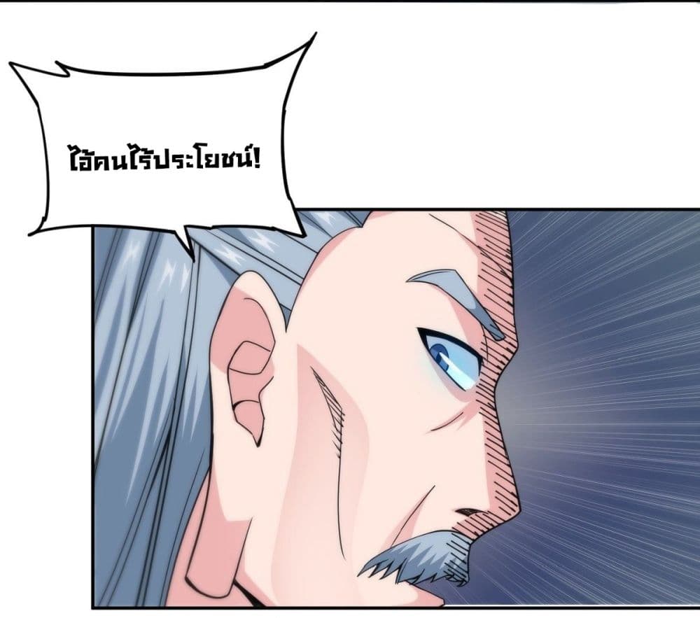 Awaken Sect Leader 11-11