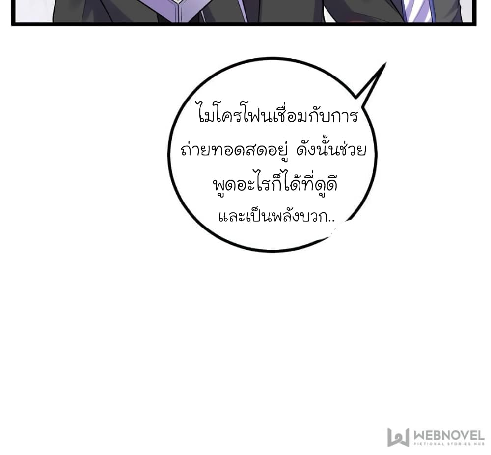 My Beautiful Time with You 106-106
